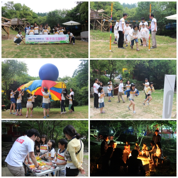 꿈꾸미 프로그램 \'드림캠프\'